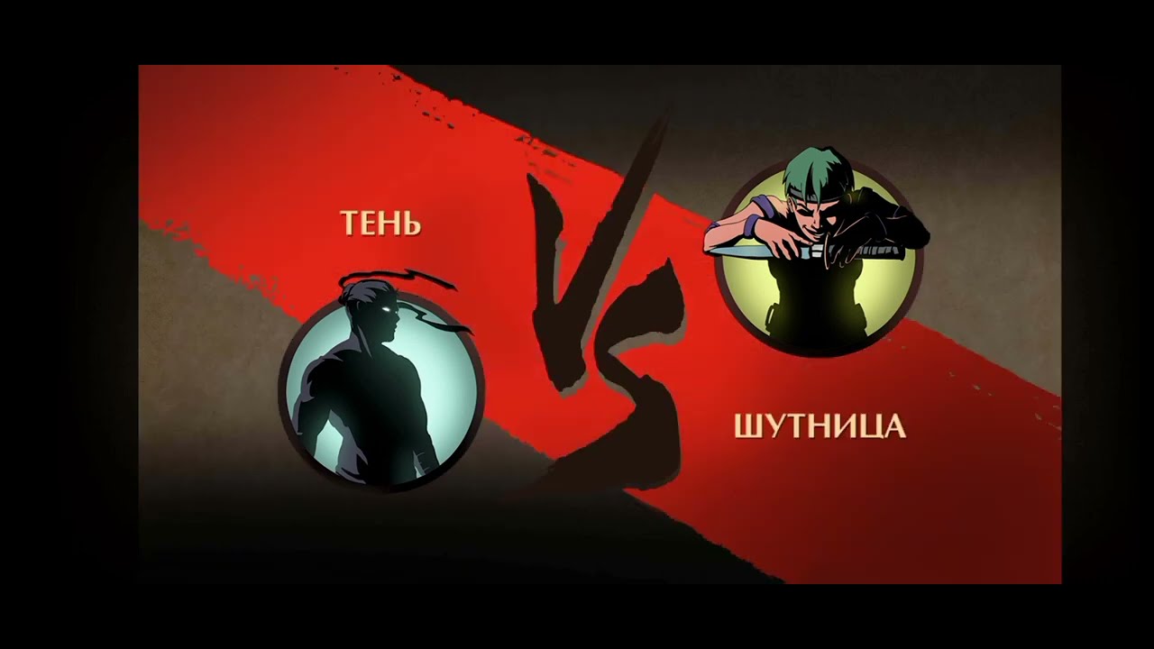 Shadow fight 2 special edition.1 серия начало.Прохождение.
