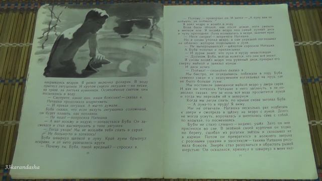 Алексей Домнин. Живая вода. смотреть онлайн