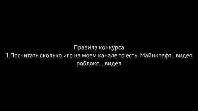 секретное видео о 3 конкуре( ЕГО НЕ БУДЕТ!!!!!) смотреть онлайн