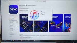 Как установить Okko на старые ipad