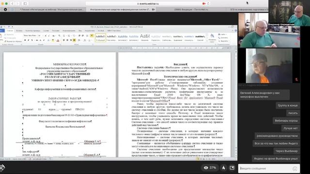 Инструментальные средства информационных систем (ГИС-21, ПИ-21, ИТМ-21) смотреть онлайн