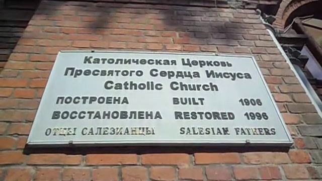 Католический собор Преисветого сердца Иисуса.Самара. смотреть онлайн
