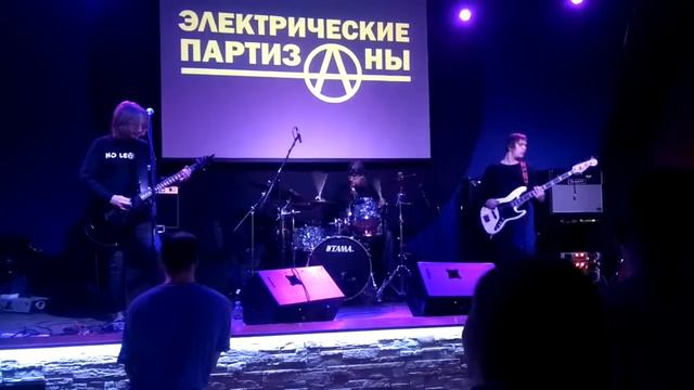 Электропартизаны Либерталия смотреть онлайн