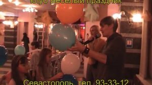 конкурс на день рождения 10 лет