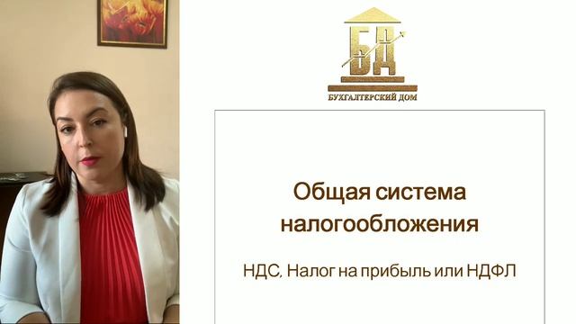 Отмена ЕНВД. Что делать дальше? [Бухгалтерский дом подскажет] смотреть онлайн