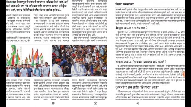 16 December 2022 | MPSC Current News Analysis | Loksatta | Maharashtra Times| The Hindu смотреть онлайн