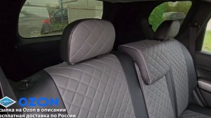 Авточехлы на Ниссан Х Трейл т31. Чехлы Автопилот на сиденья Nissan X-Trail T31. Материал Экокожа.