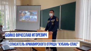 Всероссийский открытый урок по основам безопасности жизнедеятельности.