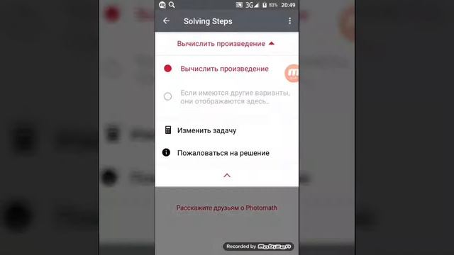 Фото калькулятор смотреть онлайн