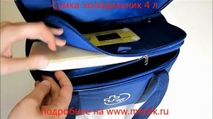 Сумка-холодильник медицинская