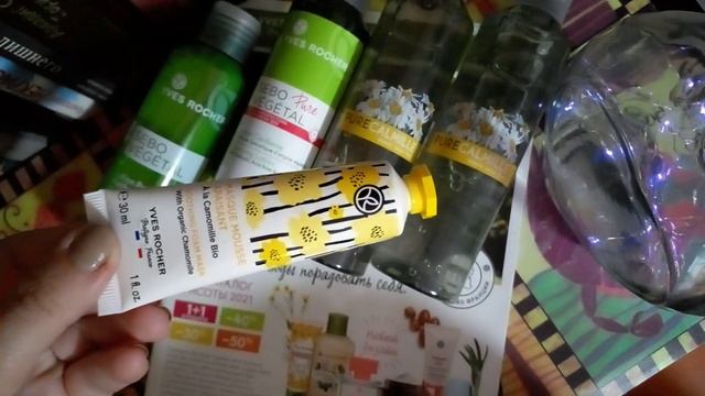 YVES ROCHER 🍁 Октябрь 2021 🍁 Заказ + 2 аромата в подарок! смотреть онлайн
