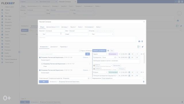 Обзор карточки клиента в системе Flexbby CRM. смотреть онлайн