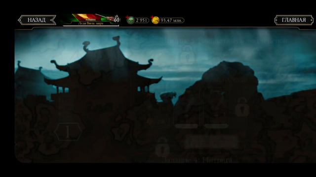 Китайский Новый Год Новый Скидочный Набор Новая Башня Новости Мортал Комбат Мобайл смотреть онлайн