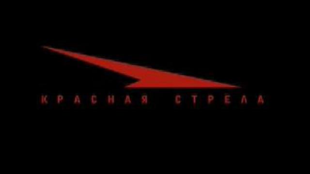 "Стиляги" - Трейлер смотреть онлайн