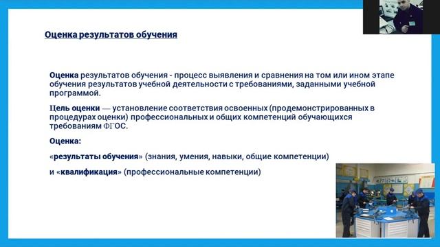 Контроль и оценка результатов обучения с использованием цифровых инструментов_1 смотреть онлайн