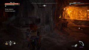 Horizon Zero Dawn прохождение на русском эпизод 37 Задание Клад смерти, находим топливный элемент!