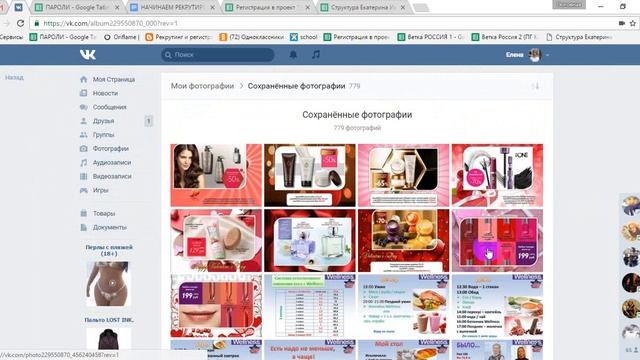 Как сохранить быстро себе фото в альбом в ВК смотреть онлайн