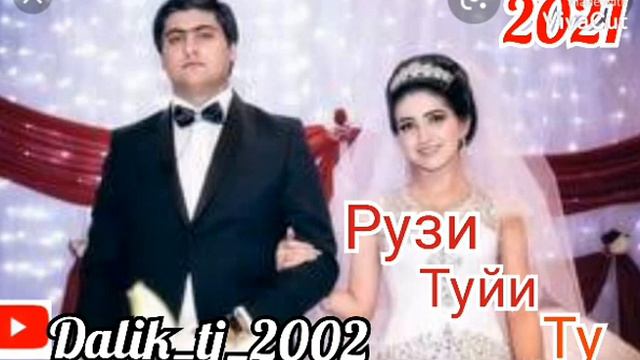 Рузи туйи ту_чиста треки ошиқи 2021 смотреть онлайн