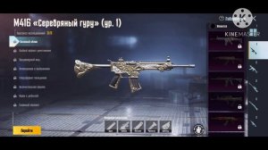 САМЫЙ ДЕШЁВЫЙ СПОСОБ ПРОКАЧАТЬ ЛЮБОЕ ОРУЖИЕ В PUBG MOBILE! | GolybayaLaguna