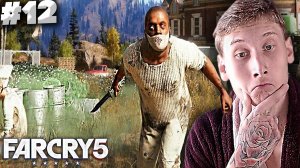 ВОЙНА С НАРКОТИКАМИ►ПРОХОЖДЕНИЕ FAR CRY 5►#12