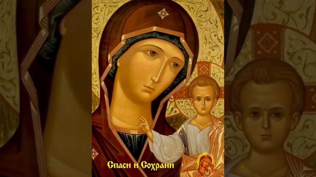 С днём иконы Казанской Божией Матери! смотреть онлайн