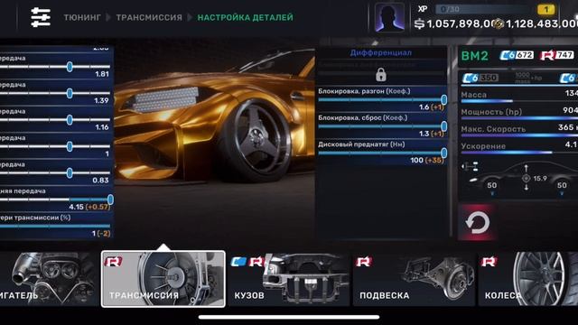 Дрифт настройка на BMW M2 в CarX Street / #carxstreet