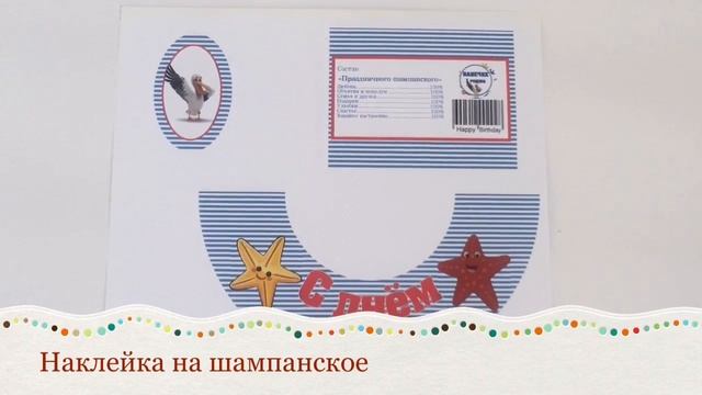 Праздничный декор в Морской тематике смотреть онлайн