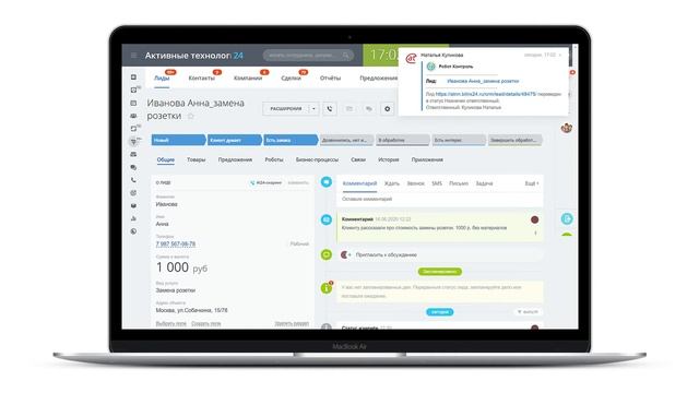 Автоматизация приема заявок для малого бизнеса смотреть онлайн