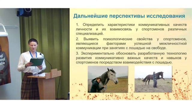 Section 7. XI International Congress «Sport, People and Health» смотреть онлайн
