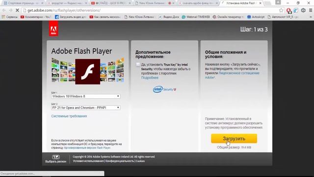 ✿Установите Adobe Flash Player смотреть онлайн