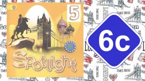 Spotlight 5. Модуль 6с. Weekends