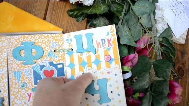 Альбом Азбука ""Буквы в домике"" смотреть онлайн