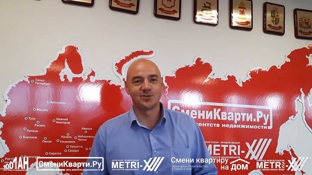 Отзывы сотрудников Сменикварти.ру / Смени Квартир смотреть онлайн