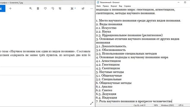 Пишем два сложных плана к заданию 28 ЕГЭ по обществознанию смотреть онлайн