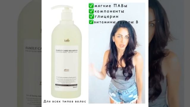 Шампуни La'dor смотреть онлайн