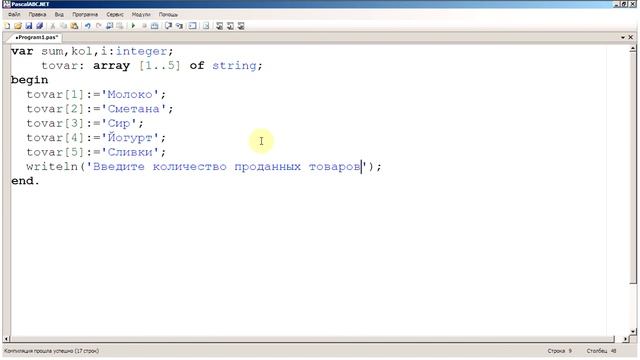 ДПА Информатика 2014 - задание 14 - Pascal смотреть онлайн