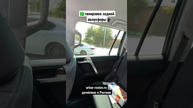 Ростов-на-Дону тонировка задних стёкол Land Cruser Prado смотреть онлайн