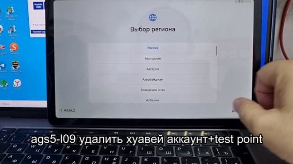 Huawei matepad se id huawei (AGS5-L09) test point удаление аккаунта хуавей