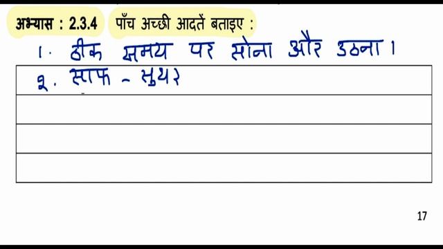 6th Standard Hindi Kalika Chetarike | Sixth Class Hindi | Sikhne Ke Pratiphal-2 ಕಲಿಕಾ ಹಾಳೆ Part-3 смотреть онлайн