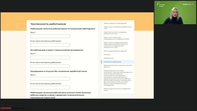 Как заполнять и подавать отчеты в центр занятости через портал "Работа в России" смотреть онлайн