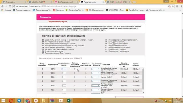 Электронный возврат смотреть онлайн