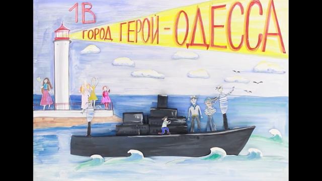 Город герой ОДЕССА смотреть онлайн