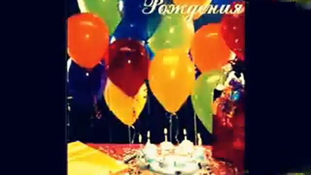 S DNEM ROZHDENIYA!!! SASHA!!! смотреть онлайн