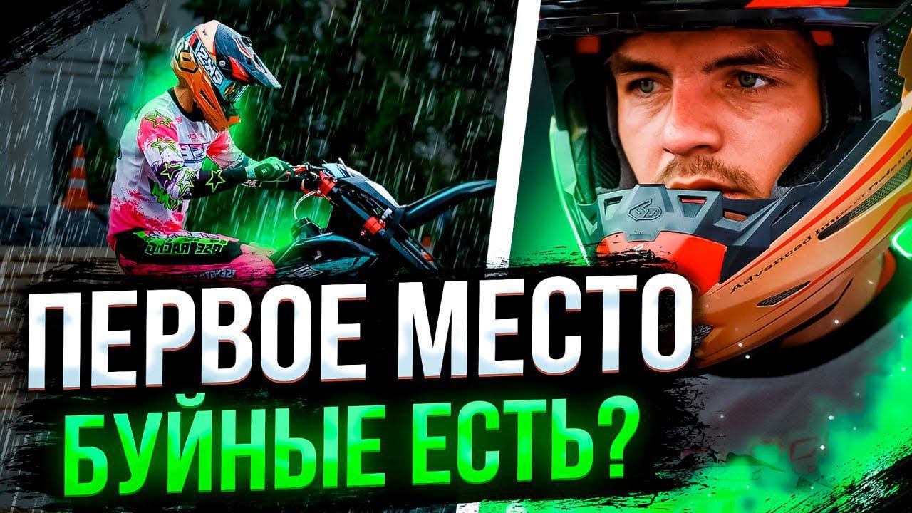 Призовые места на "Суперэндуро"! | Гонка "Буйные есть?!" Фестиваль "Движение Урал", Екатеринбург. смотреть онлайн