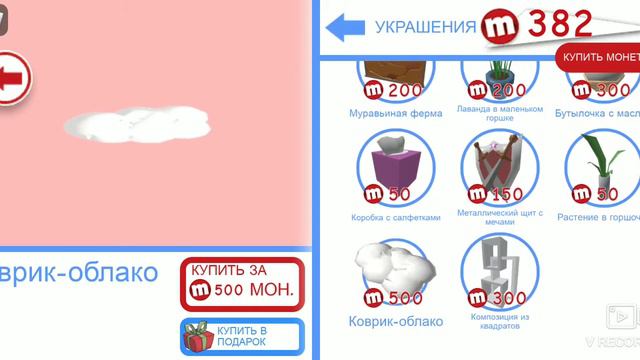 Дарим друг другу подарки в мипсити😩💖 ( с Кристи Мисти) смотреть онлайн