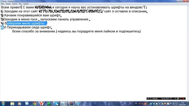 Как установить шрифт на виндовс смотреть онлайн