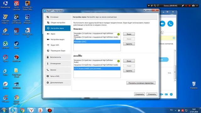 Что делать если в Skype не слышно через наушники?! смотреть онлайн
