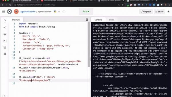 3.  Получаем страницы с вакансиями HH.ru  (часть 1, обучение парсингу на python requests)