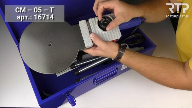 Сварочный аппарат для пластиковых труб RTP CM-05-T смотреть онлайн