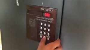 как открыть домофон факториал